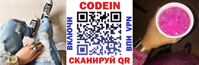 hydra онион даркнет сайт Называевск Кодеиновый сироп Lean Purple Drank