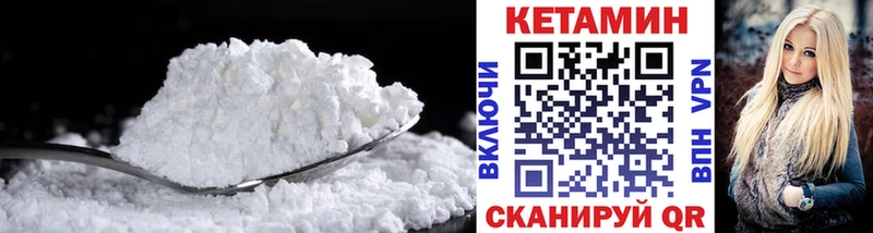 Кетамин ketamine  Называевск 
