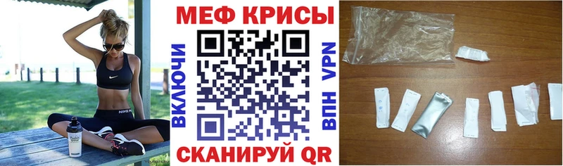 как найти закладки  Называевск  МЯУ-МЯУ мука 